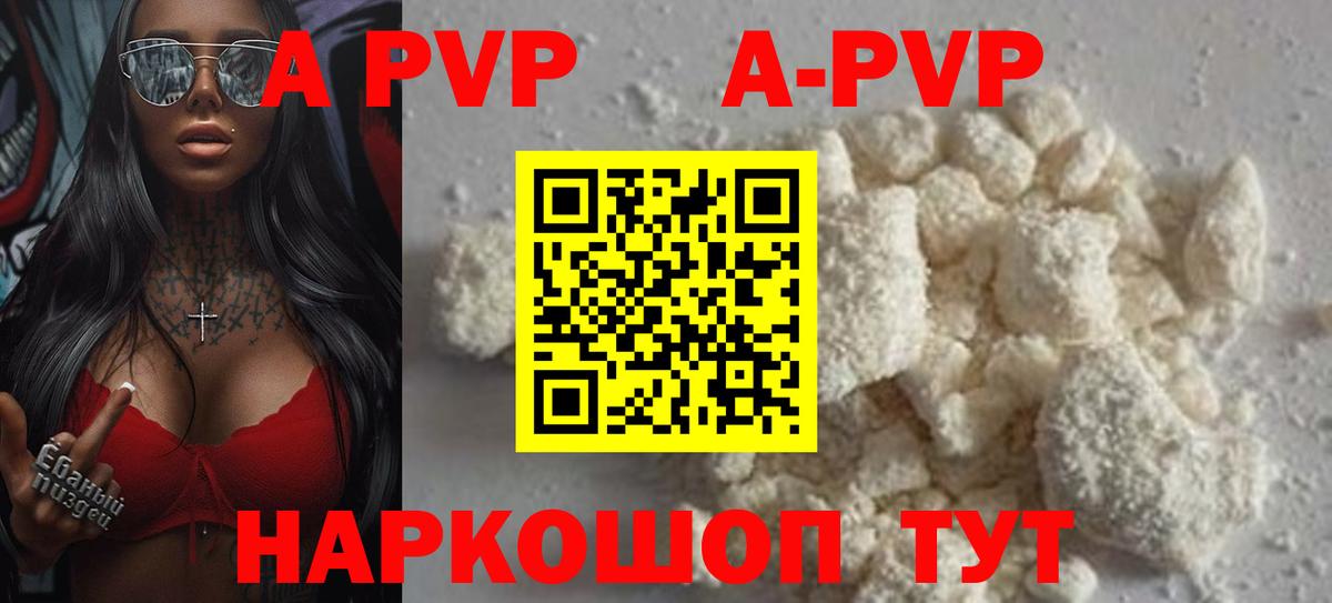Alpha-PVP СК КРИС Новокузнецк