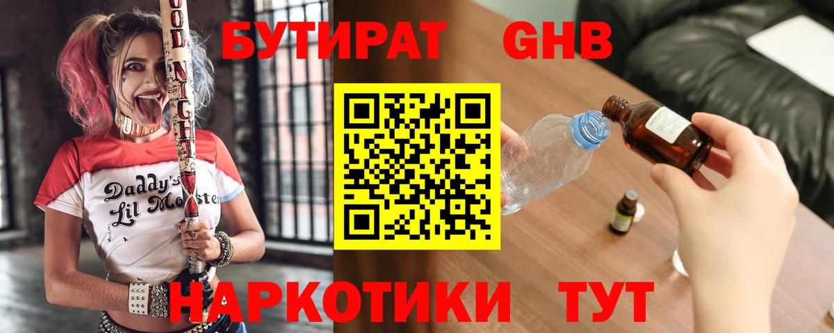 Новокузнецк  Бутират оксана  Вход с VPN 