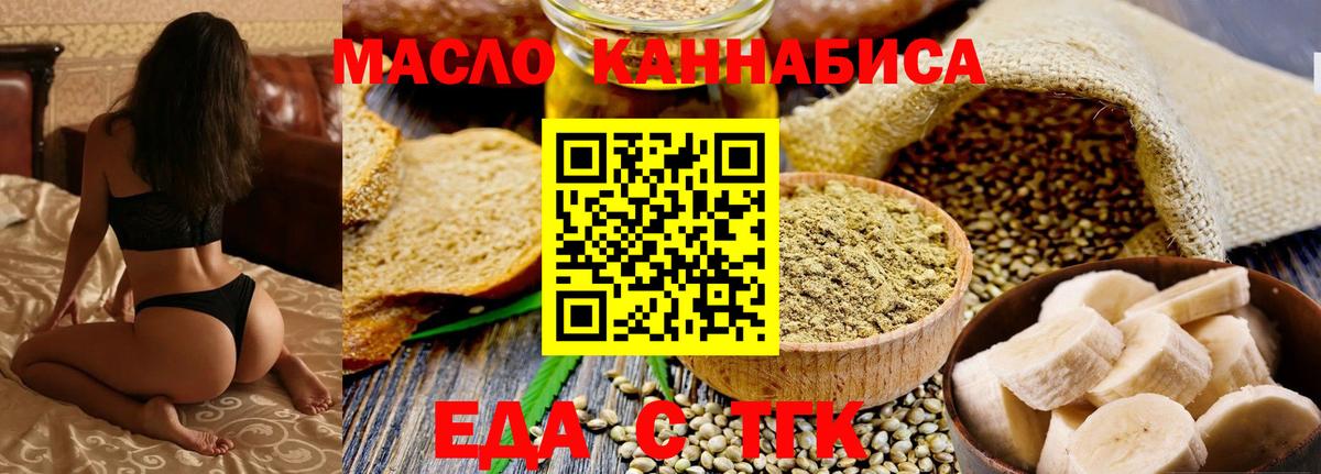 Canna-Cookies конопля  Вход с VPN  Новокузнецк 