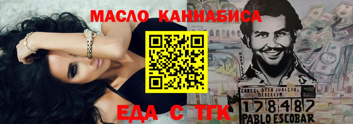 Cannafood конопля Новокузнецк
