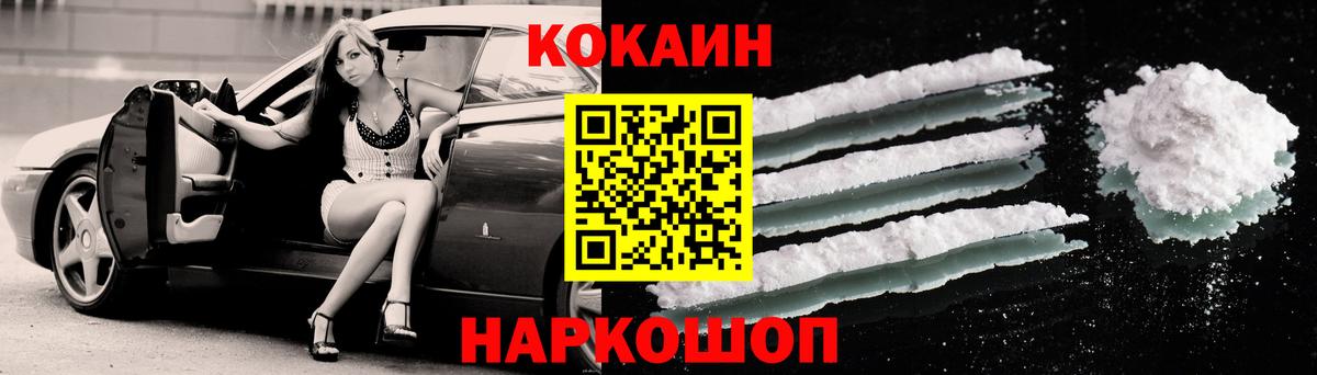Cocaine Перу Новокузнецк
