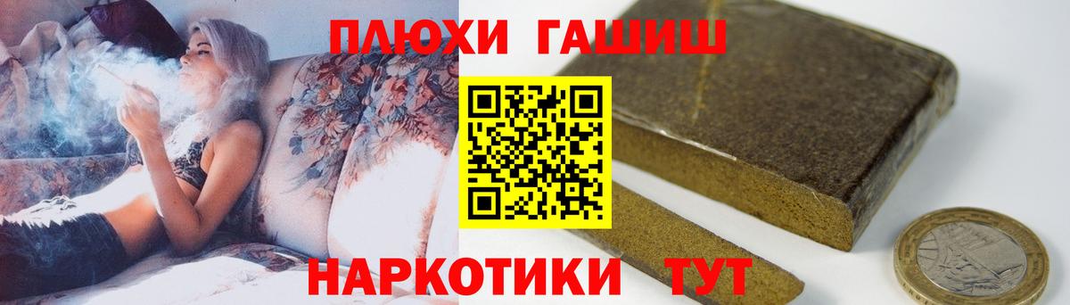 ГАШ  ГАШ хэш  Вход с VPN  Новокузнецк 