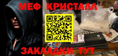 кристаллы Жуковский