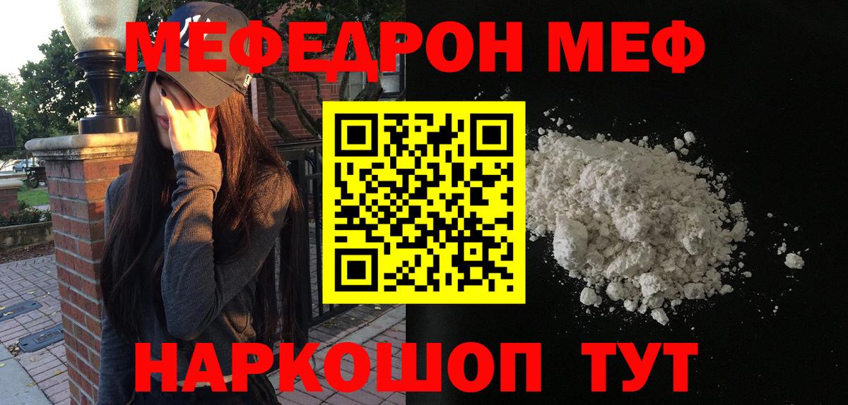 МЕФ мука Новокузнецк