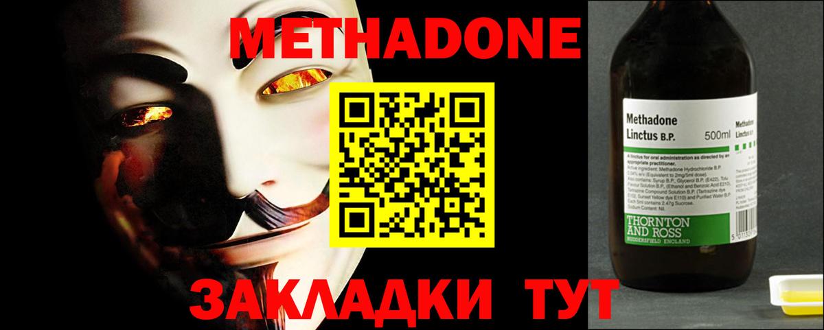 Метадон VHQ Новокузнецк