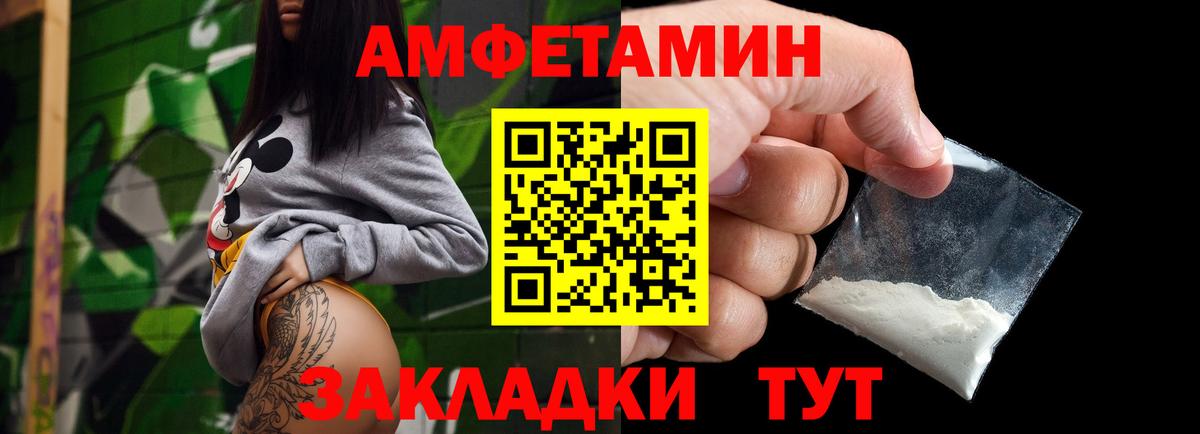 МЕТАМФЕТАМИН пудра  МЕТАМФЕТАМИН пудра  Новокузнецк  Вход с VPN 