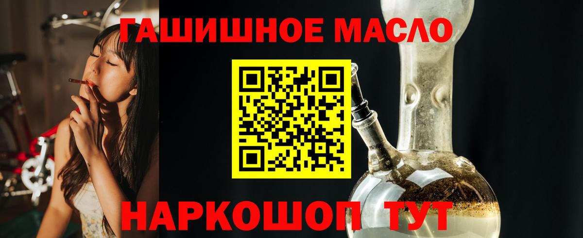 Новокузнецк  ТГК вейп с тгк  блэк спрут рабочий сайт  Дистиллят ТГК Wax  Вход с VPN 