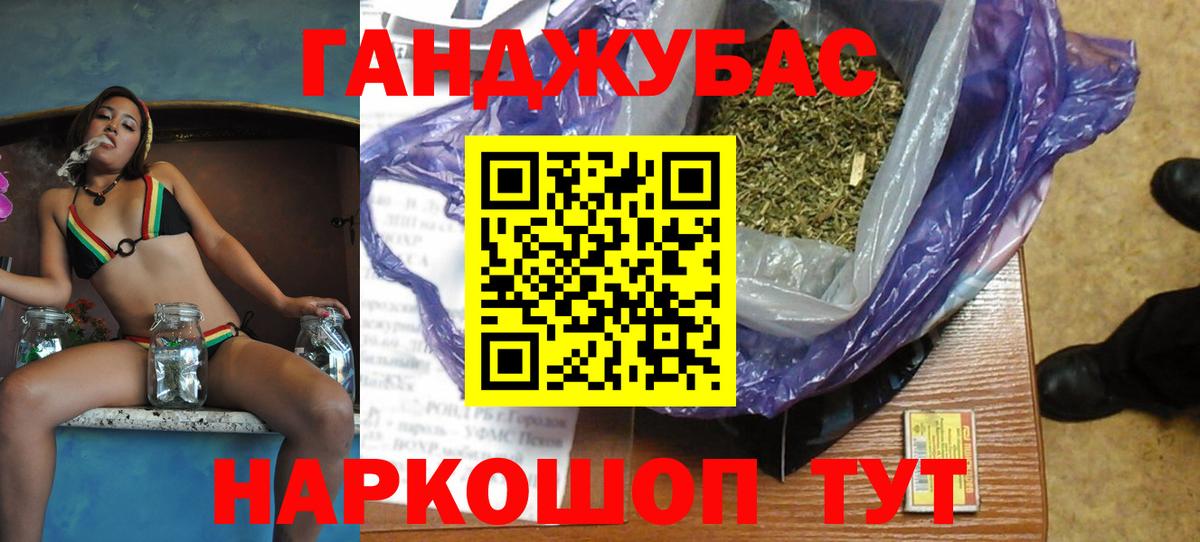 Бошки Шишки тримм  Каннабис Ganja  Бошки Шишки THC 21%  Новокузнецк  Вход с VPN 