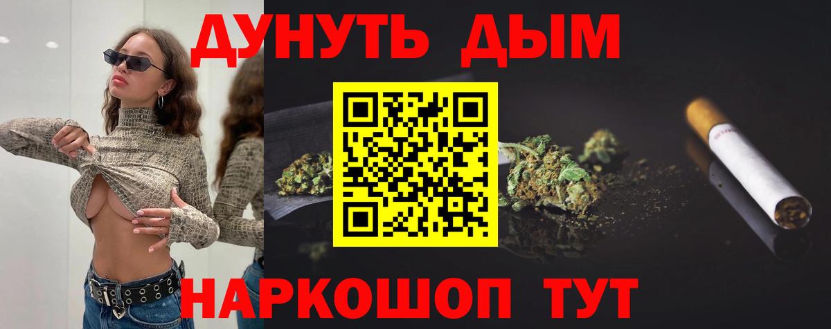 МАРИХУАНА планчик Новокузнецк